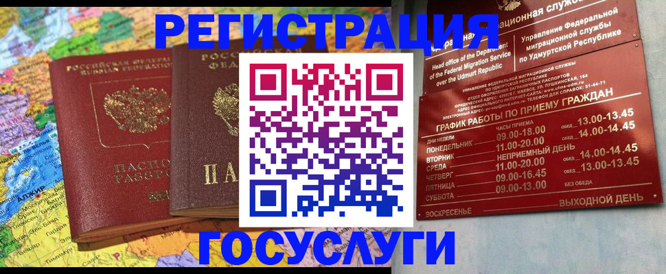 временная регистрация надежно в Новоалександровске